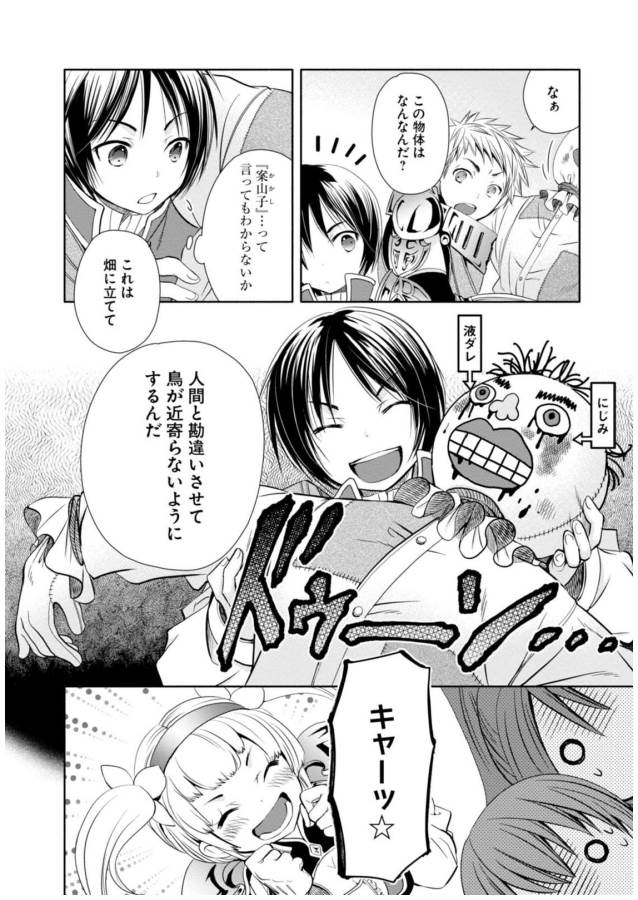 Hachinan tte, Sore wa Nai Deshou! Chap 4 - Next Chap 5