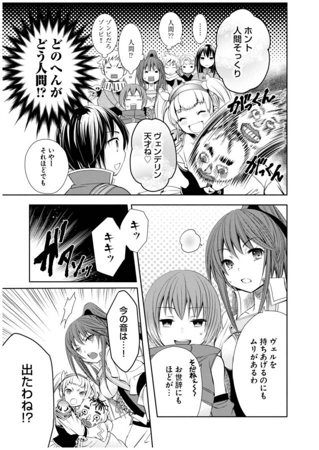 Hachinan tte, Sore wa Nai Deshou! Chap 4 - Next Chap 5