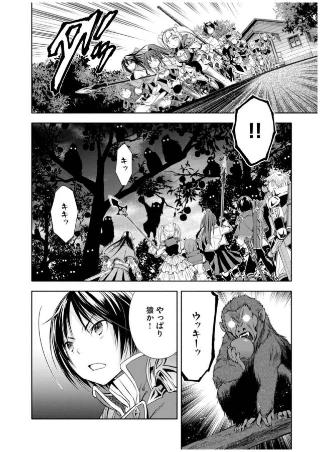 Hachinan tte, Sore wa Nai Deshou! Chap 4 - Next Chap 5
