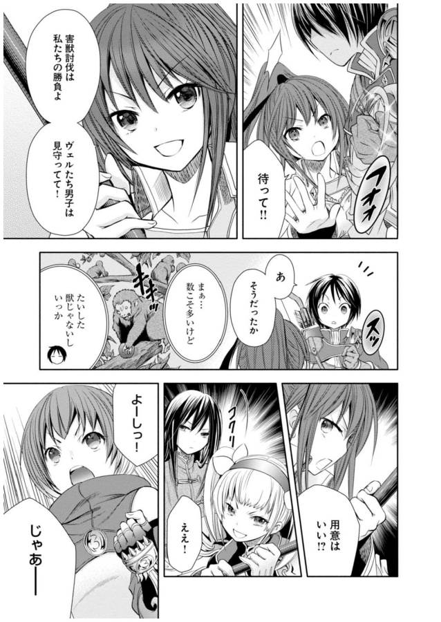 Hachinan tte, Sore wa Nai Deshou! Chap 4 - Next Chap 5