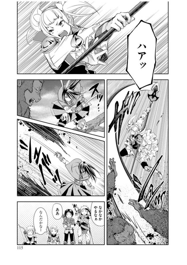 Hachinan tte, Sore wa Nai Deshou! Chap 4 - Next Chap 5