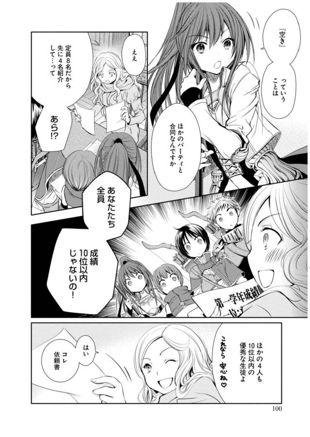 Hachinan tte, Sore wa Nai Deshou! Chap 4 - Next Chap 5
