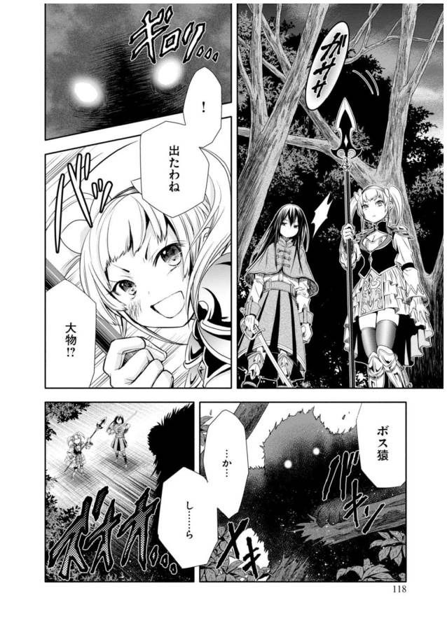 Hachinan tte, Sore wa Nai Deshou! Chap 4 - Next Chap 5