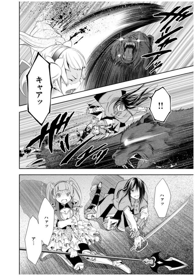 Hachinan tte, Sore wa Nai Deshou! Chap 4 - Next Chap 5