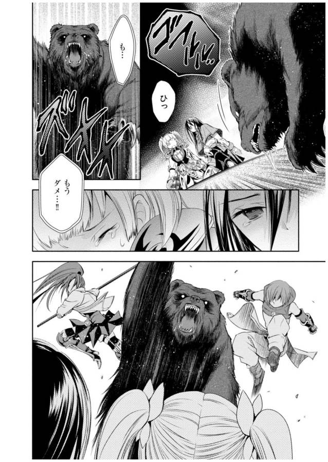 Hachinan tte, Sore wa Nai Deshou! Chap 4 - Next Chap 5