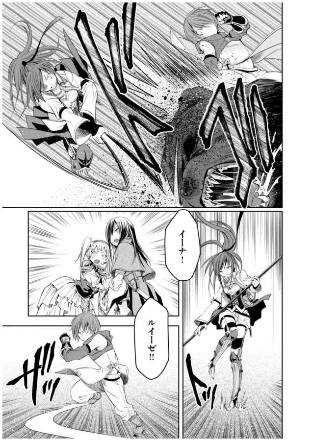 Hachinan tte, Sore wa Nai Deshou! Chap 4 - Next Chap 5