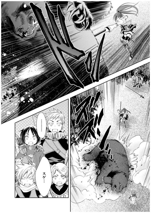 Hachinan tte, Sore wa Nai Deshou! Chap 4 - Next Chap 5