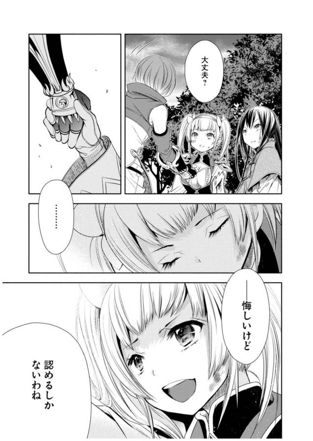 Hachinan tte, Sore wa Nai Deshou! Chap 4 - Next Chap 5