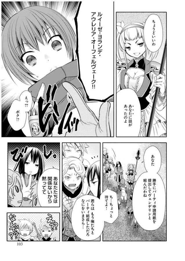 Hachinan tte, Sore wa Nai Deshou! Chap 4 - Next Chap 5
