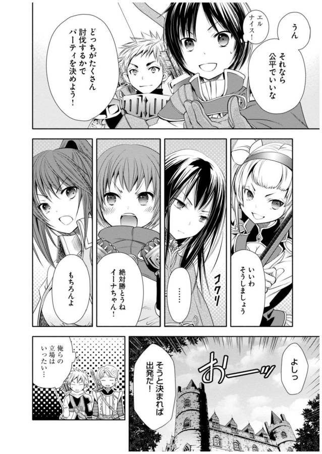 Hachinan tte, Sore wa Nai Deshou! Chap 4 - Next Chap 5