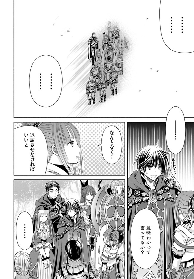 Hachinan tte, Sore wa Nai Deshou! Chap 57 - Next Chap 58