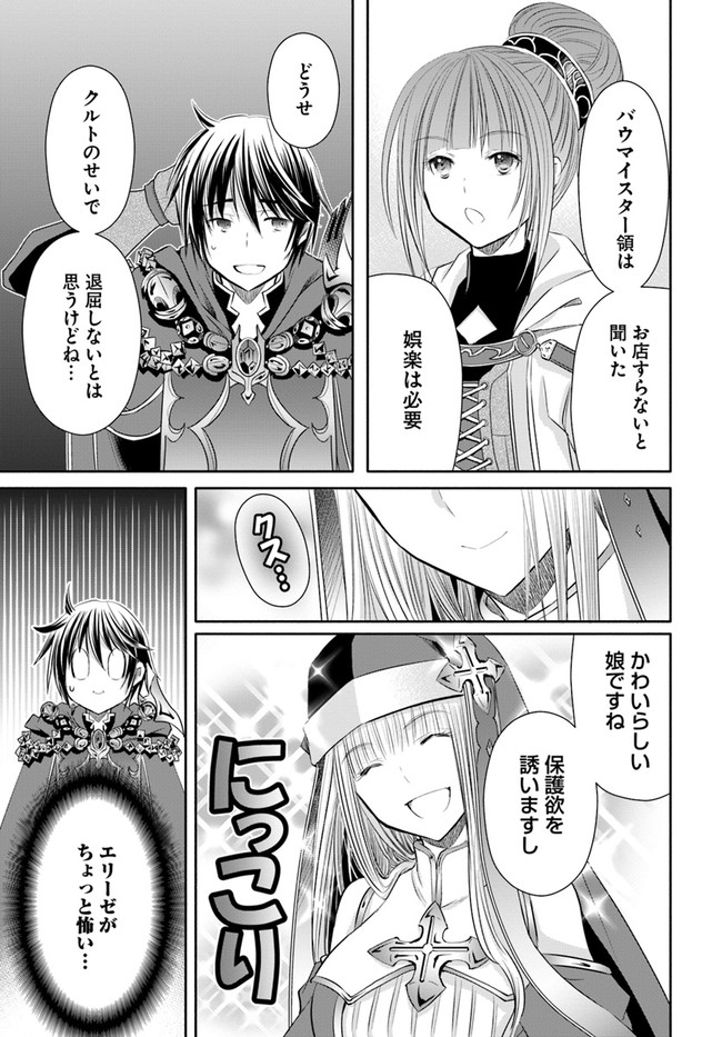 Hachinan tte, Sore wa Nai Deshou! Chap 57 - Next Chap 58