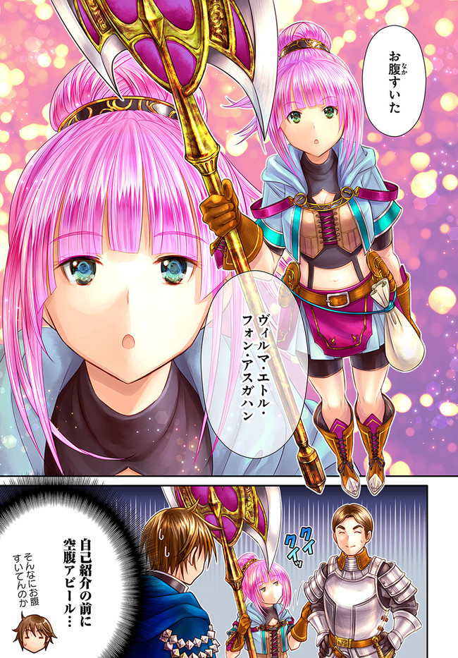 Hachinan tte, Sore wa Nai Deshou! Chap 57 - Next Chap 58