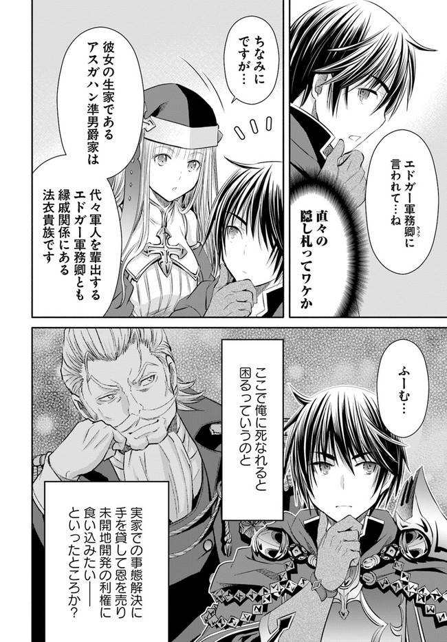 Hachinan tte, Sore wa Nai Deshou! Chap 57 - Next Chap 58