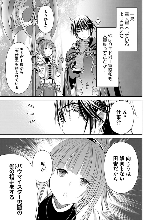 Hachinan tte, Sore wa Nai Deshou! Chap 57 - Next Chap 58