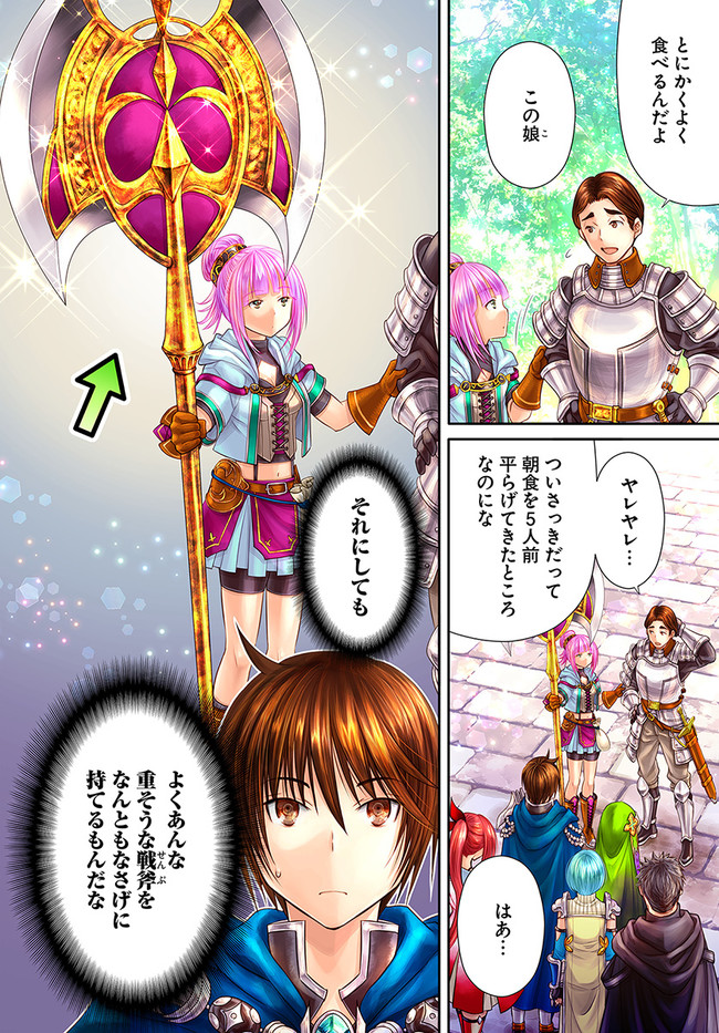Hachinan tte, Sore wa Nai Deshou! Chap 57 - Next Chap 58