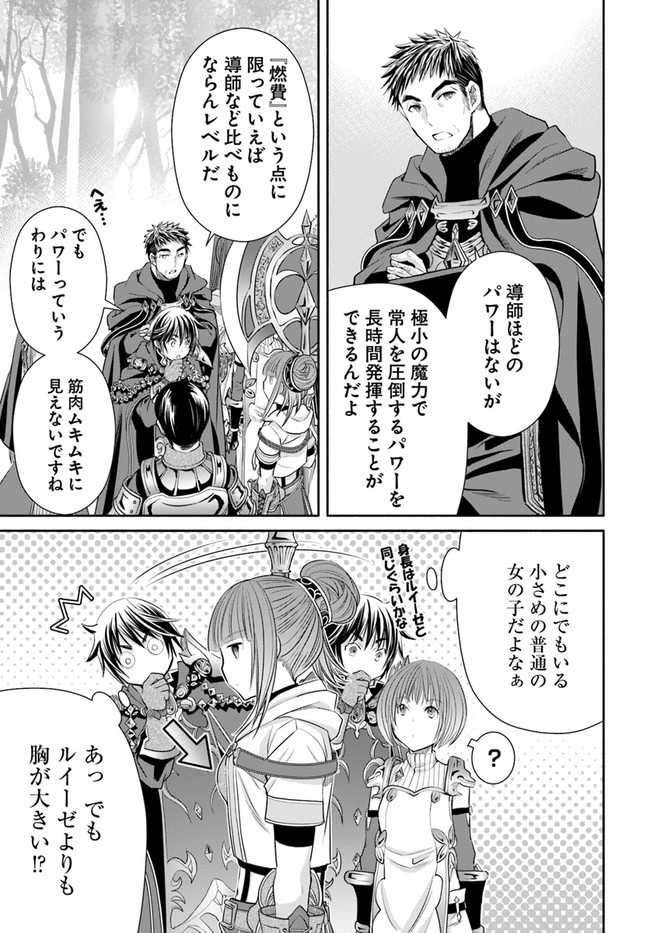 Hachinan tte, Sore wa Nai Deshou! Chap 57 - Next Chap 58