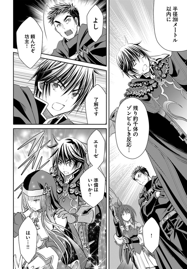 Hachinan tte, Sore wa Nai Deshou! Chap 54 - Next Chap 55