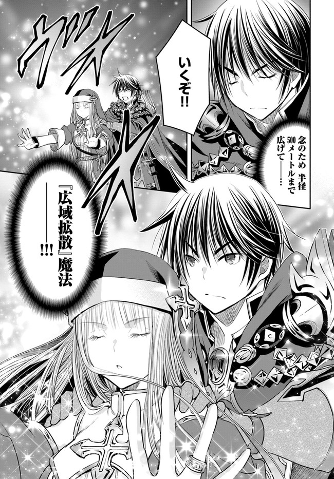 Hachinan tte, Sore wa Nai Deshou! Chap 54 - Next Chap 55