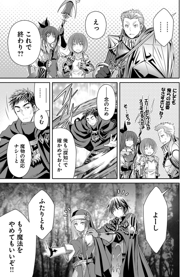 Hachinan tte, Sore wa Nai Deshou! Chap 54 - Next Chap 55