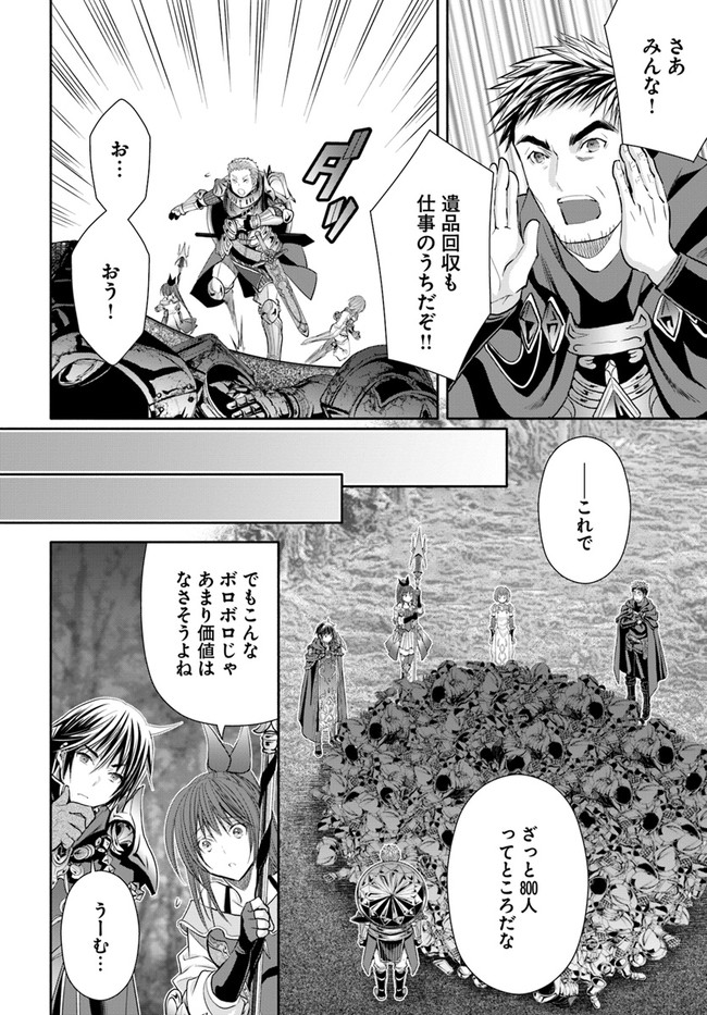 Hachinan tte, Sore wa Nai Deshou! Chap 54 - Next Chap 55