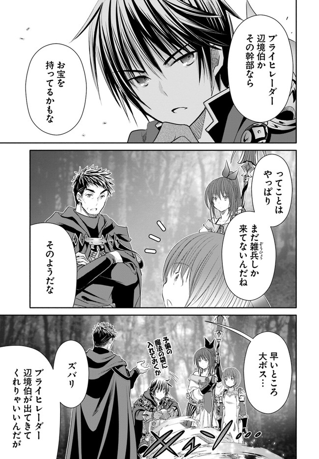 Hachinan tte, Sore wa Nai Deshou! Chap 54 - Next Chap 55