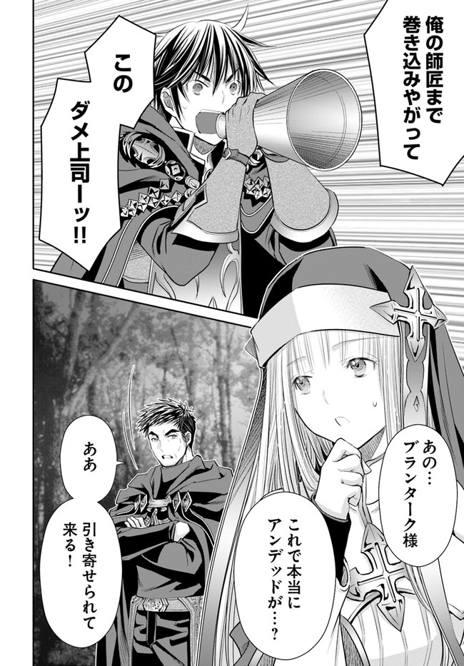 Hachinan tte, Sore wa Nai Deshou! Chap 54 - Next Chap 55