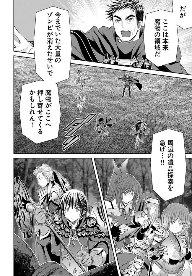 Hachinan tte, Sore wa Nai Deshou! Chap 54 - Next Chap 55