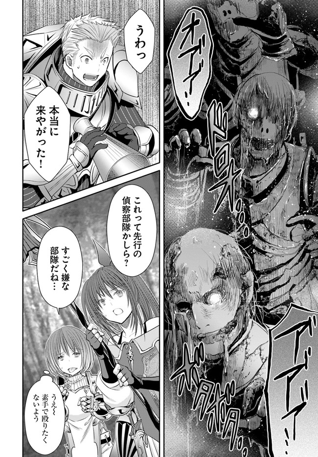 Hachinan tte, Sore wa Nai Deshou! Chap 54 - Next Chap 55