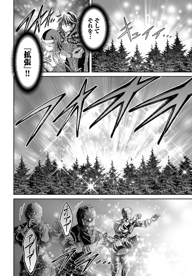 Hachinan tte, Sore wa Nai Deshou! Chap 54 - Next Chap 55