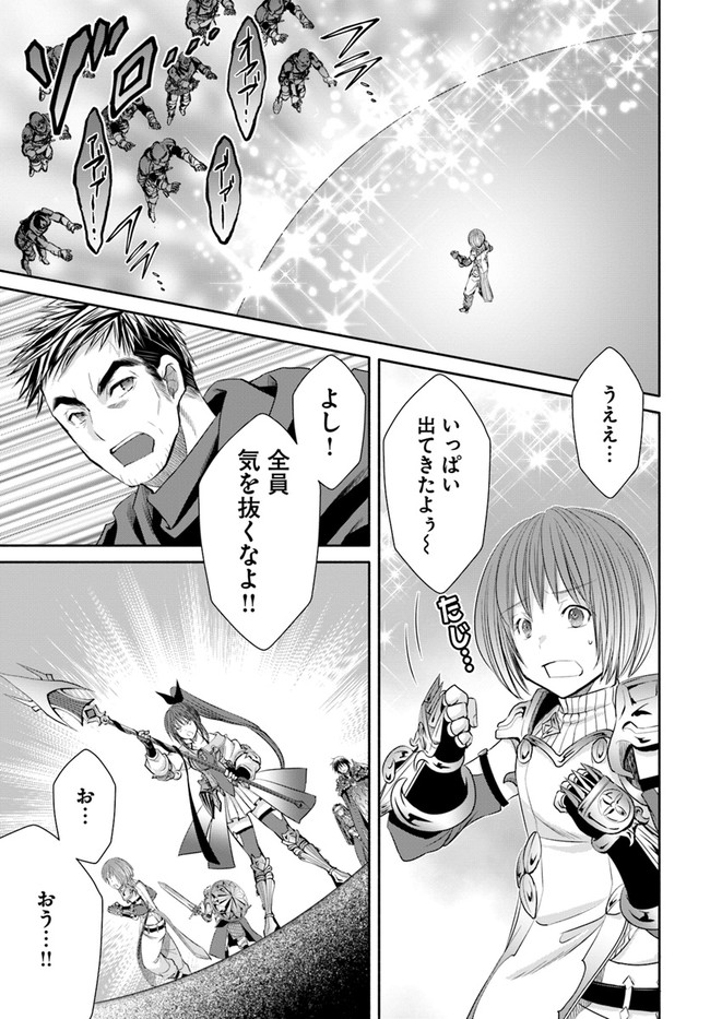 Hachinan tte, Sore wa Nai Deshou! Chap 54 - Next Chap 55