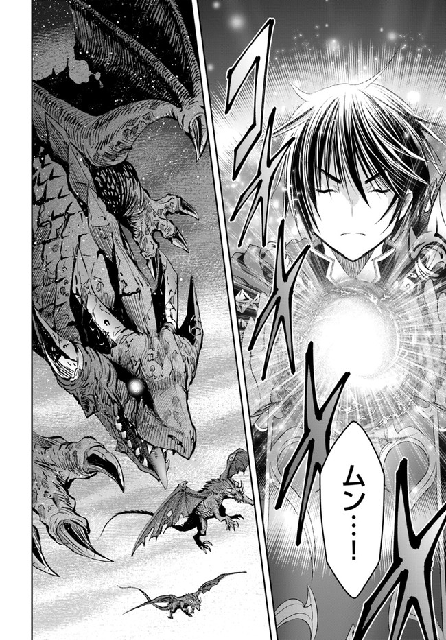 Hachinan tte, Sore wa Nai Deshou! Chap 55 - Next Chap 56