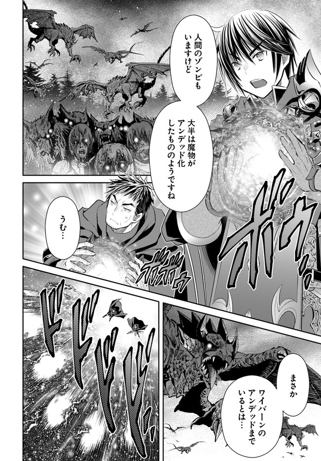 Hachinan tte, Sore wa Nai Deshou! Chap 55 - Next Chap 56