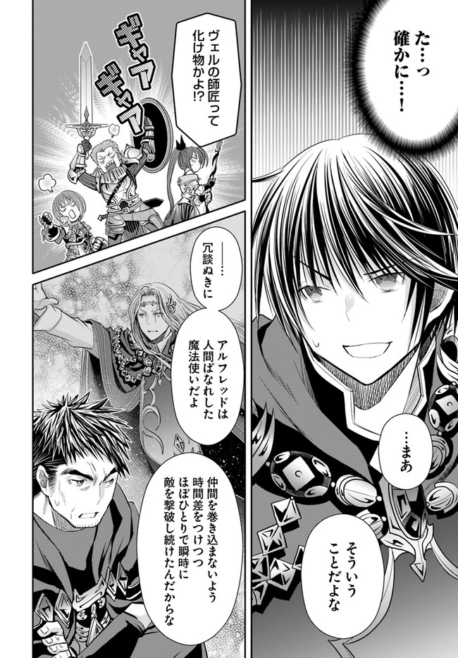 Hachinan tte, Sore wa Nai Deshou! Chap 55 - Next Chap 56