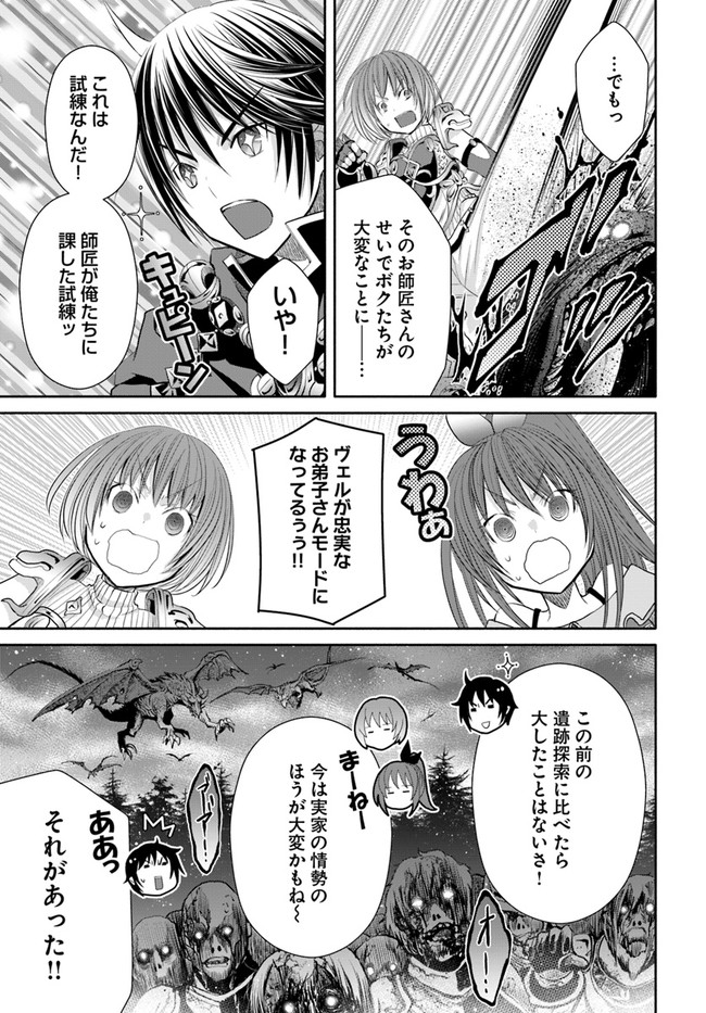 Hachinan tte, Sore wa Nai Deshou! Chap 55 - Next Chap 56