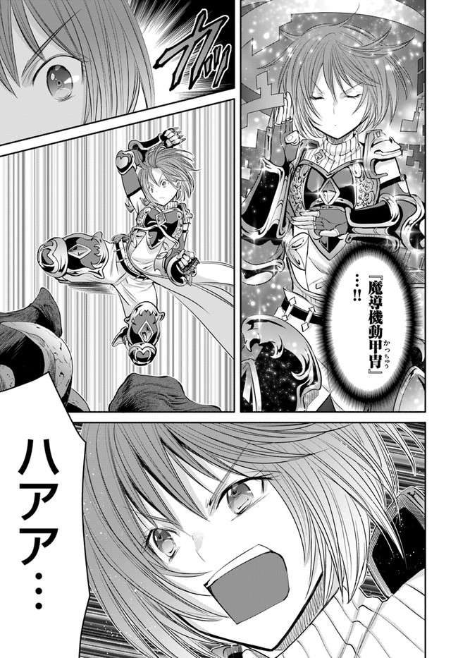 Hachinan tte, Sore wa Nai Deshou! Chap 55 - Next Chap 56