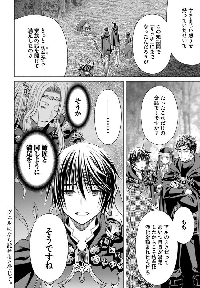 Hachinan tte, Sore wa Nai Deshou! Chap 55 - Next Chap 56