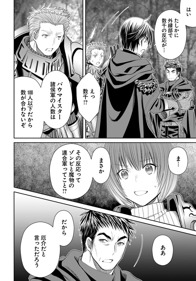 Hachinan tte, Sore wa Nai Deshou! Chap 55 - Next Chap 56