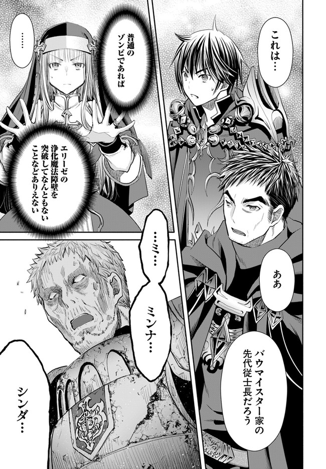 Hachinan tte, Sore wa Nai Deshou! Chap 55 - Next Chap 56