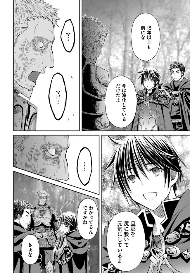 Hachinan tte, Sore wa Nai Deshou! Chap 55 - Next Chap 56