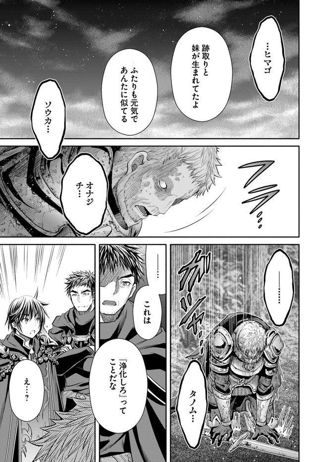Hachinan tte, Sore wa Nai Deshou! Chap 55 - Next Chap 56