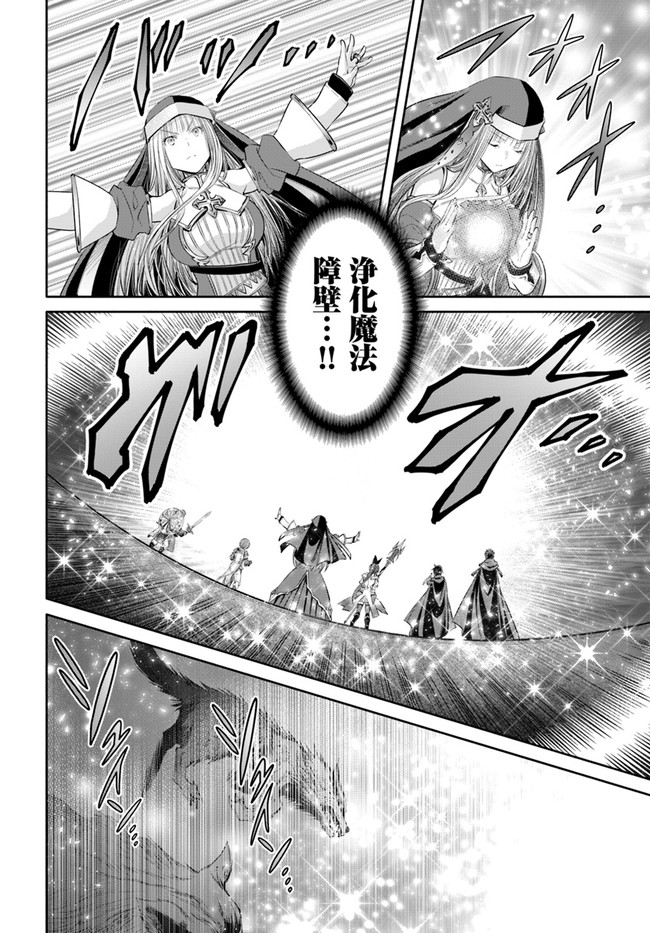 Hachinan tte, Sore wa Nai Deshou! Chap 55 - Next Chap 56