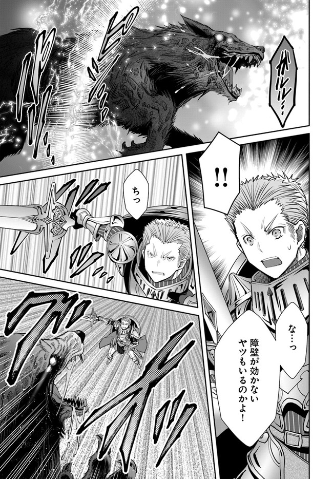 Hachinan tte, Sore wa Nai Deshou! Chap 55 - Next Chap 56