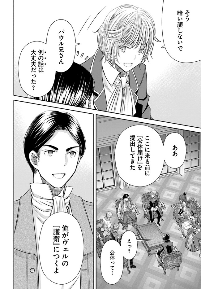 Hachinan tte, Sore wa Nai Deshou! Chap 56 - Next Chap 57