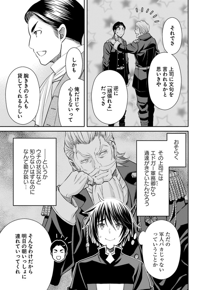 Hachinan tte, Sore wa Nai Deshou! Chap 56 - Next Chap 57