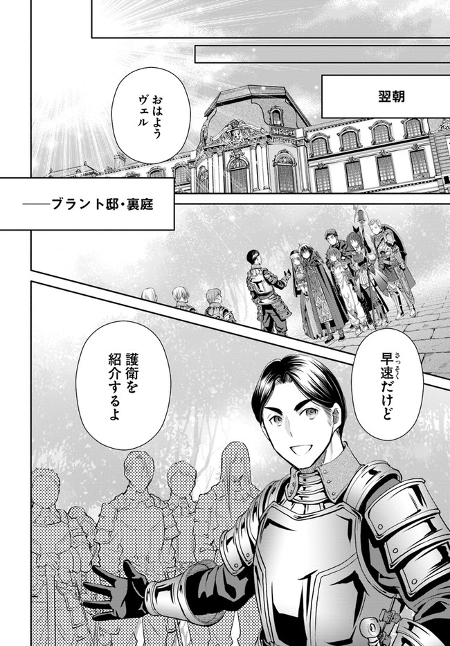 Hachinan tte, Sore wa Nai Deshou! Chap 56 - Next Chap 57