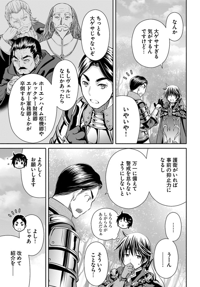 Hachinan tte, Sore wa Nai Deshou! Chap 56 - Next Chap 57