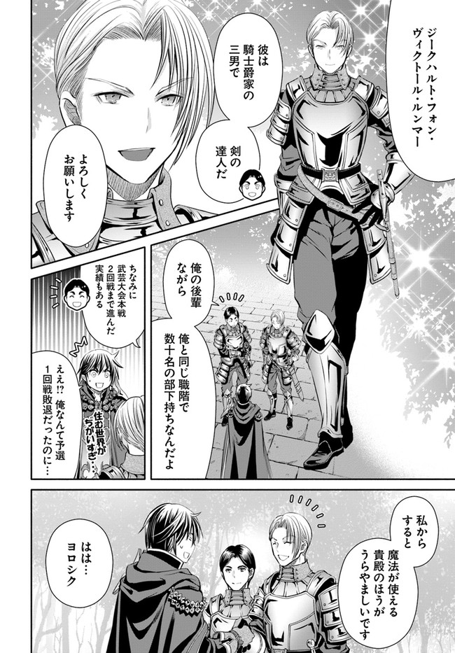 Hachinan tte, Sore wa Nai Deshou! Chap 56 - Next Chap 57