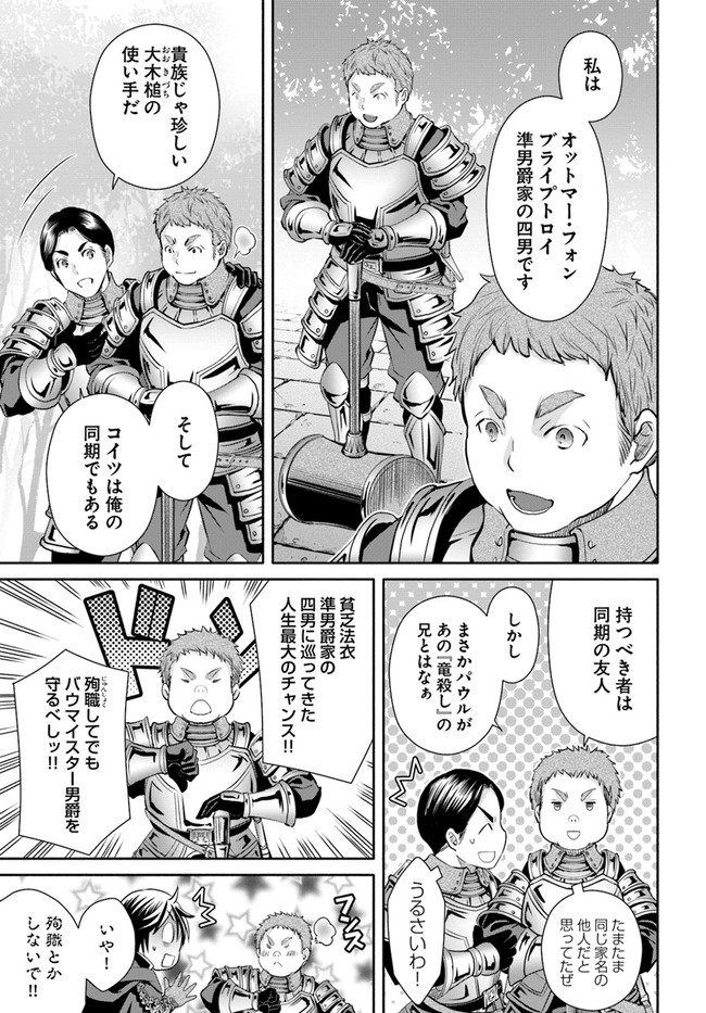 Hachinan tte, Sore wa Nai Deshou! Chap 56 - Next Chap 57