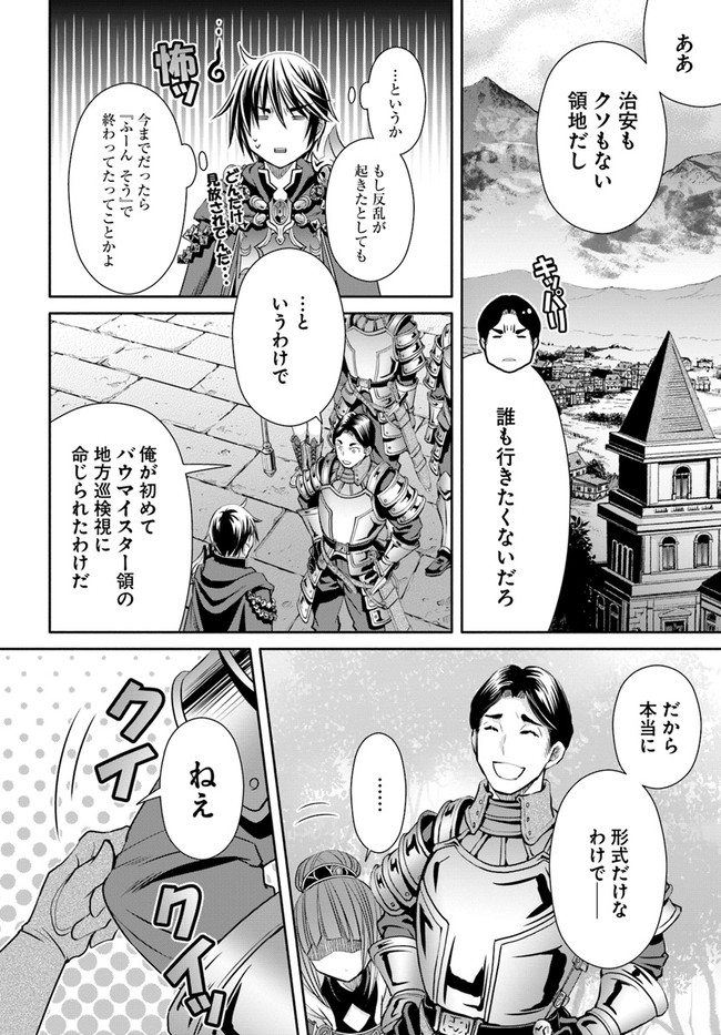 Hachinan tte, Sore wa Nai Deshou! Chap 56 - Next Chap 57